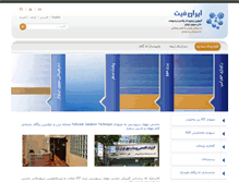 Tablet Screenshot of ku.iranfit.net