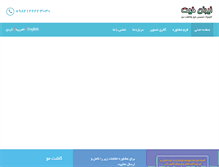 Tablet Screenshot of iranfit.net